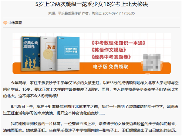 首次获得菲尔兹奖 中国数学站上了全人类的最高峰！