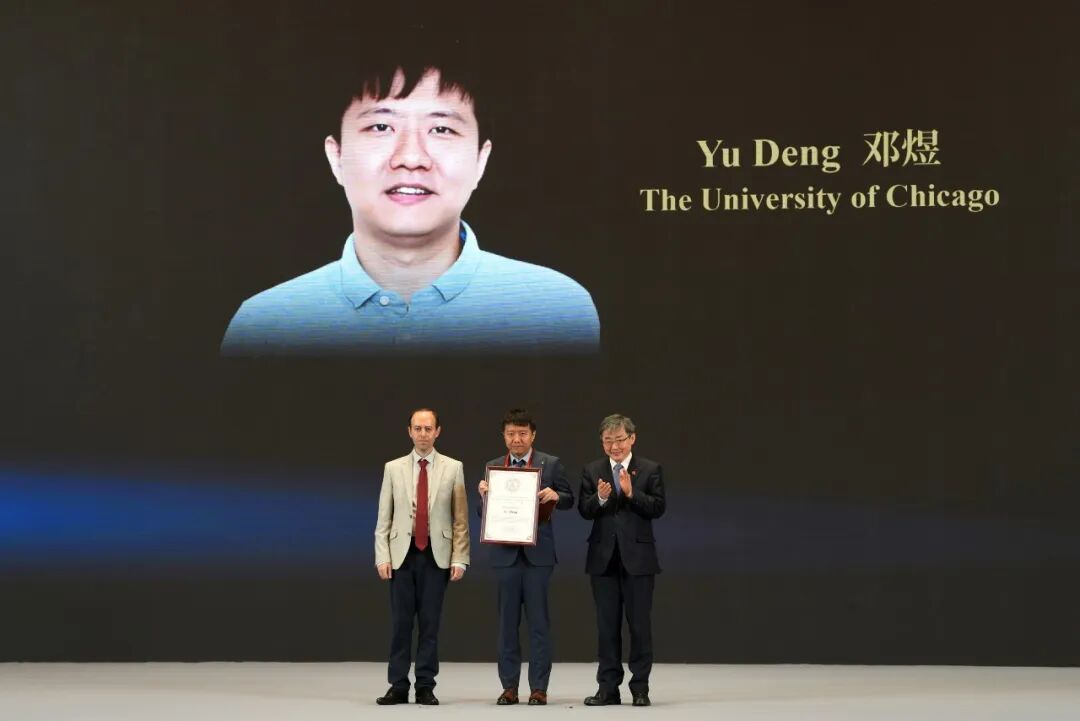 2026年1月，Caucher Birkar教授为邓煜颁发世界华人数学家大会数学金奖。