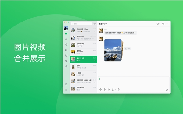 微信Windows/Mac 4.1.12正式版发布!视频、语音通话支持来电等待