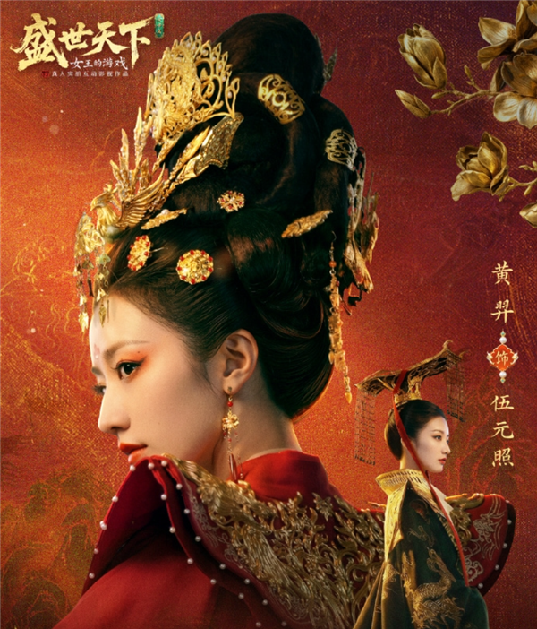 国产女帝模拟器爆火！《盛世天下》女帝篇微信小程序销售额增长超300%