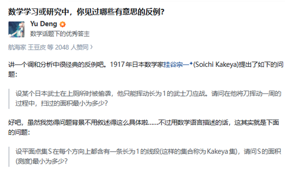 首次获得菲尔兹奖 中国数学站上了全人类的最高峰！
