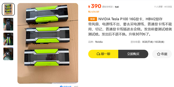 吃灰老卡再战三年！大神魔改P100显卡：跑35B大模型提速88%