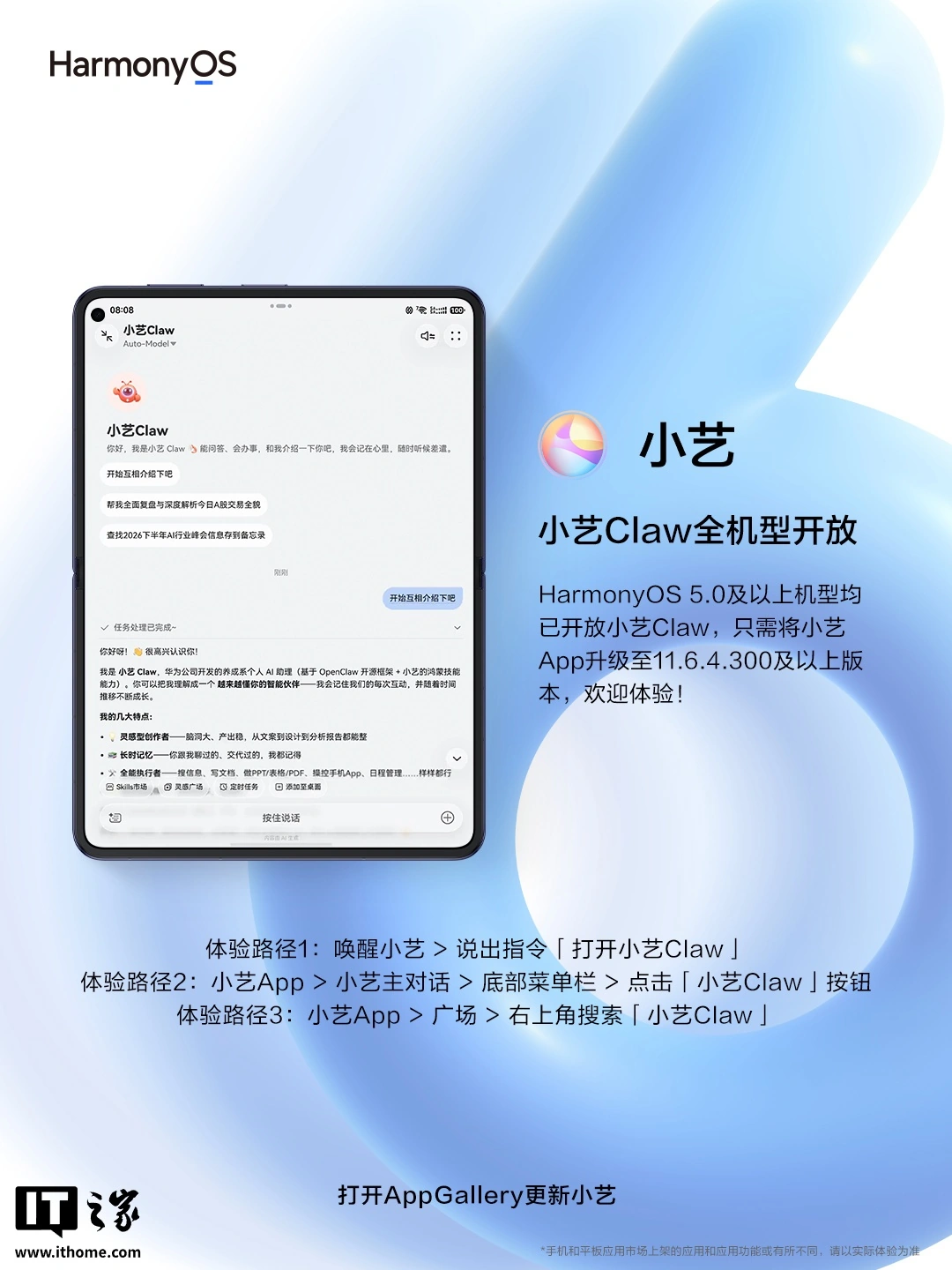 华为小艺获 版本升级,鸿蒙“龙虾”小艺 Claw 接入 Kimi K3 旗舰模型