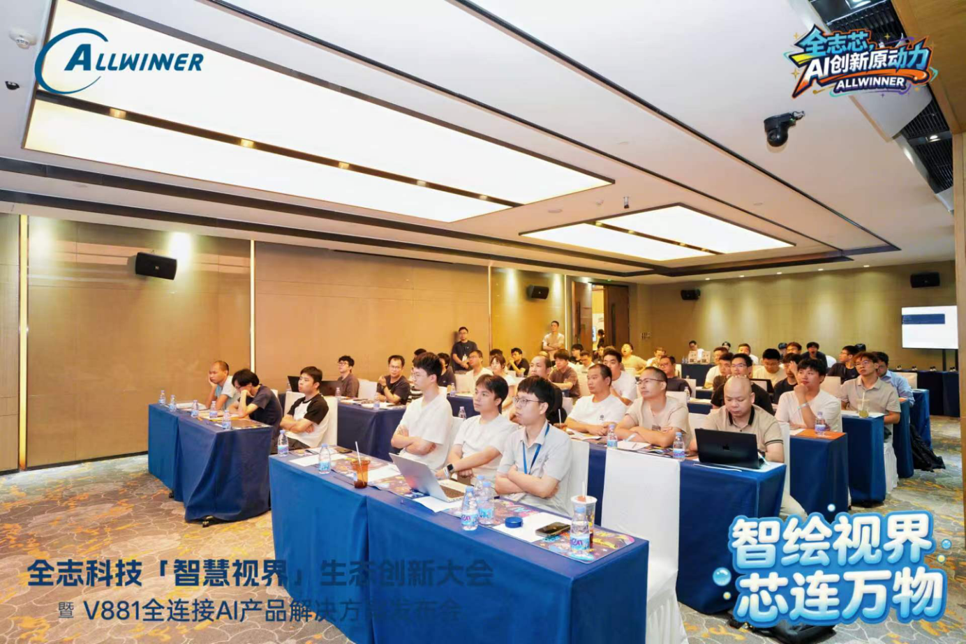 图8. 工程师齐聚现场实操Workshop，感受AI开发新速度