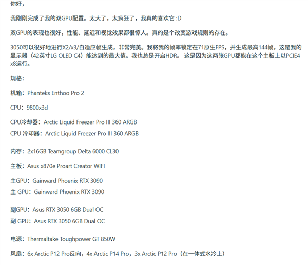 老卡别扔！ RTX 3090+RTX 3050双卡组合：实测4K 144FPS