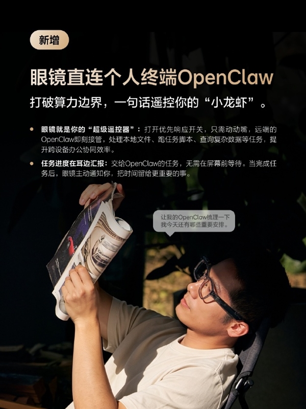 理想AI眼镜Livis升级：接入小红书Agent 逛街不用掏手机