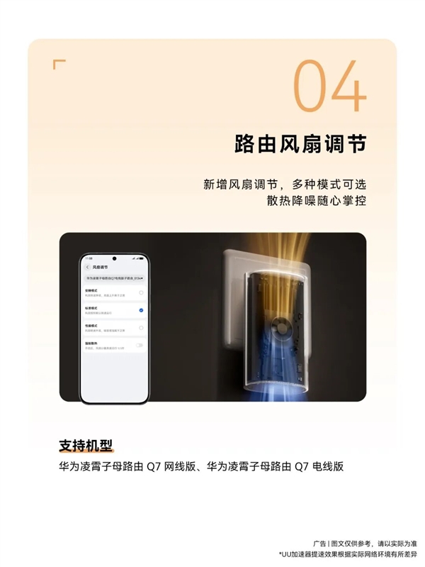 华为路由全新升级:升级分段测速、蓝牙Mesh漫游