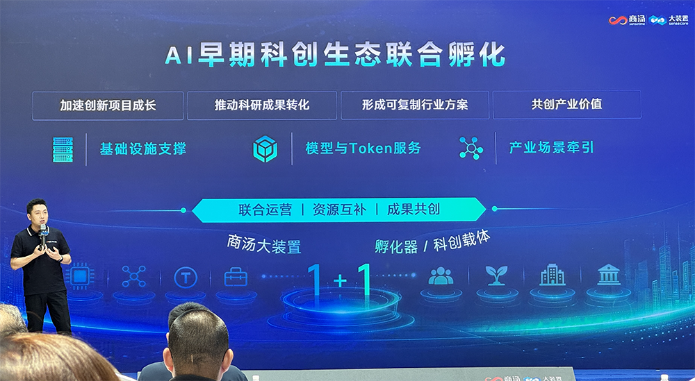 日均10万亿!商汤Token工厂“大暴走”,还要挺进太空