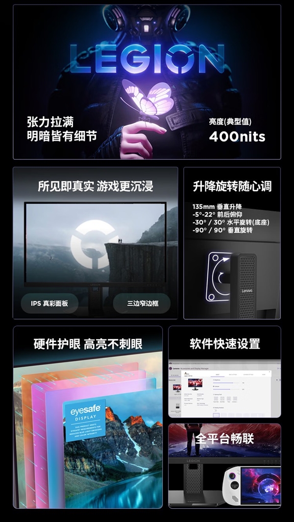 280Hz高刷电竞屏杀到789元！联想拯救者27英寸显示器开卖