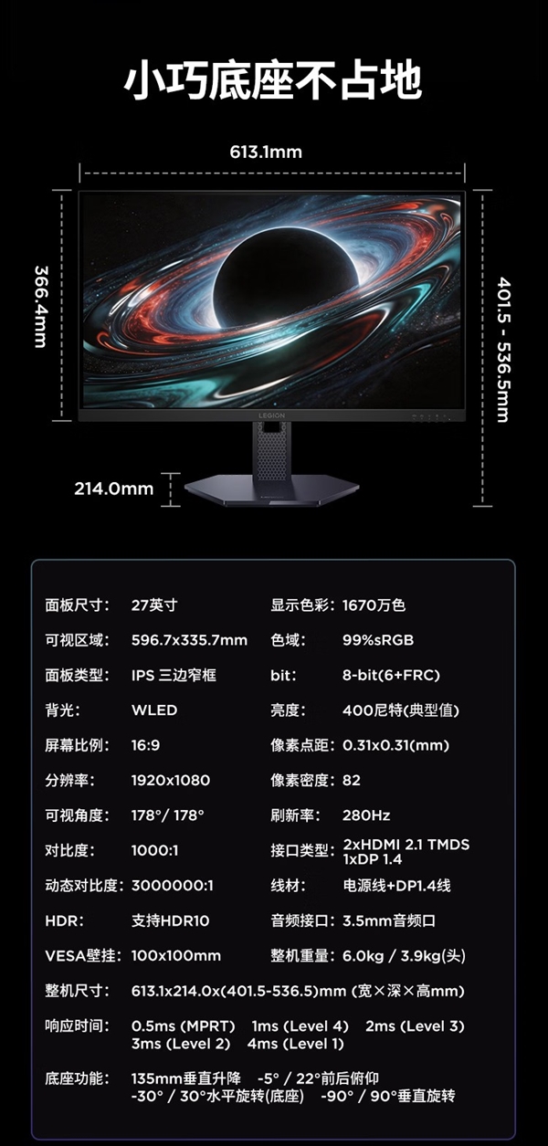 280Hz高刷电竞屏杀到789元！联想拯救者27英寸显示器开卖