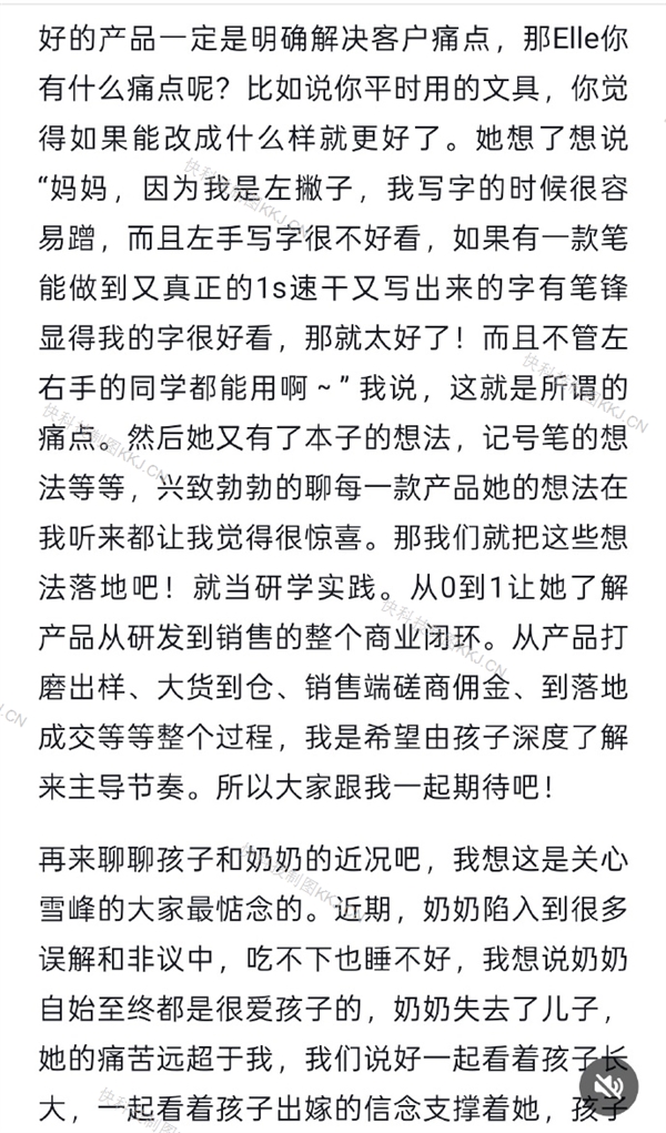 张雪峰前妻发文回应女儿奶奶争议：雪峰遗产已存入信托 