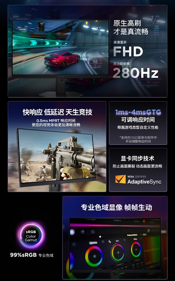 280Hz高刷电竞屏杀到789元！联想拯救者27英寸显示器开卖
