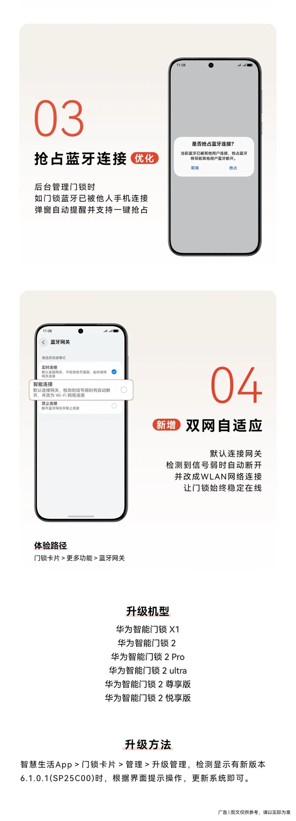 华为智能门锁4大升级:支持访客视频留言、一键抢占蓝牙等