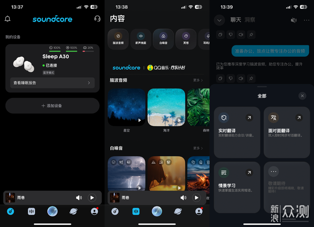 马思纯同款安克声阔深睡舱A30两周实测_新浪众测
