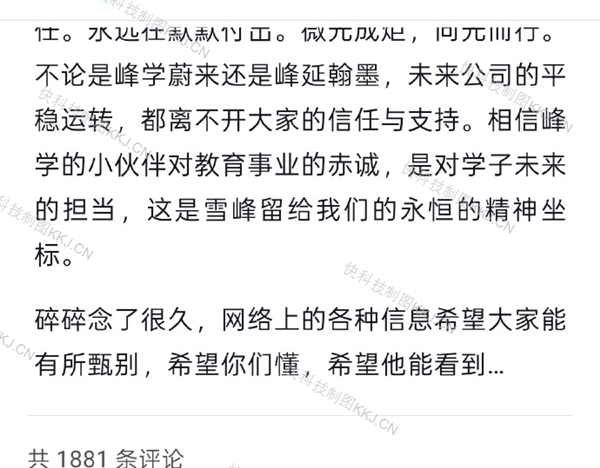 张雪峰前妻发文回应女儿奶奶争议：雪峰遗产已存入信托 