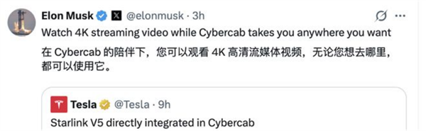 特斯拉Cybercab要接入集成星链:车里还能用上太空互联网