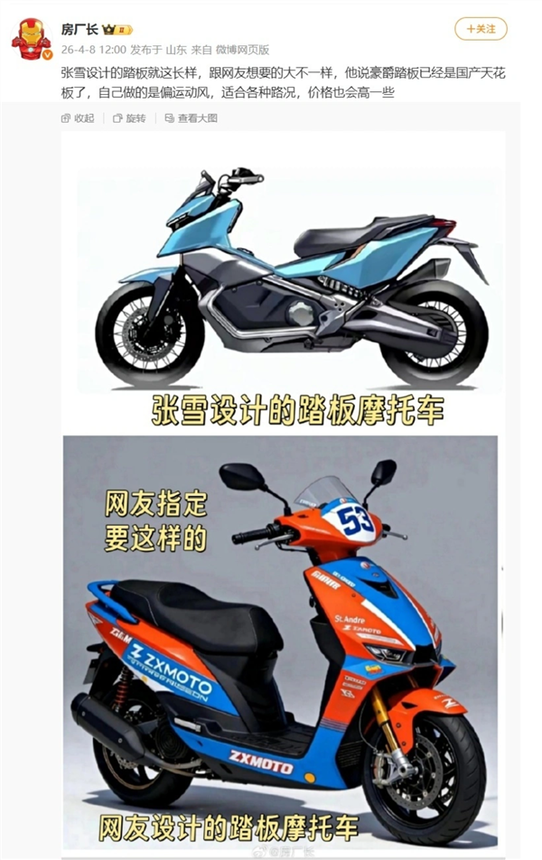 张雪开比亚迪秦L被代驾小哥认出！网友：机车野 汽车省
