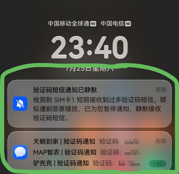 连续多晚遭遇验证码短信轰炸！韩路感谢华为手机自动静音保护