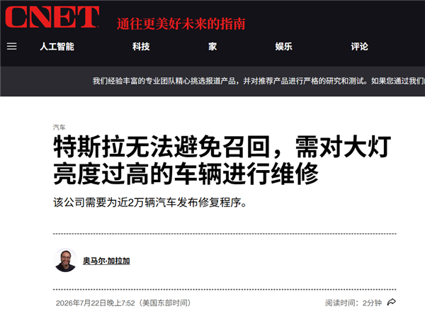 原来 连美国人都觉得特斯拉的车灯晃眼