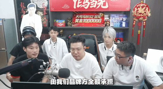 带货翻车！金主爸爸主动承担声卡费用 大司马乐坏了