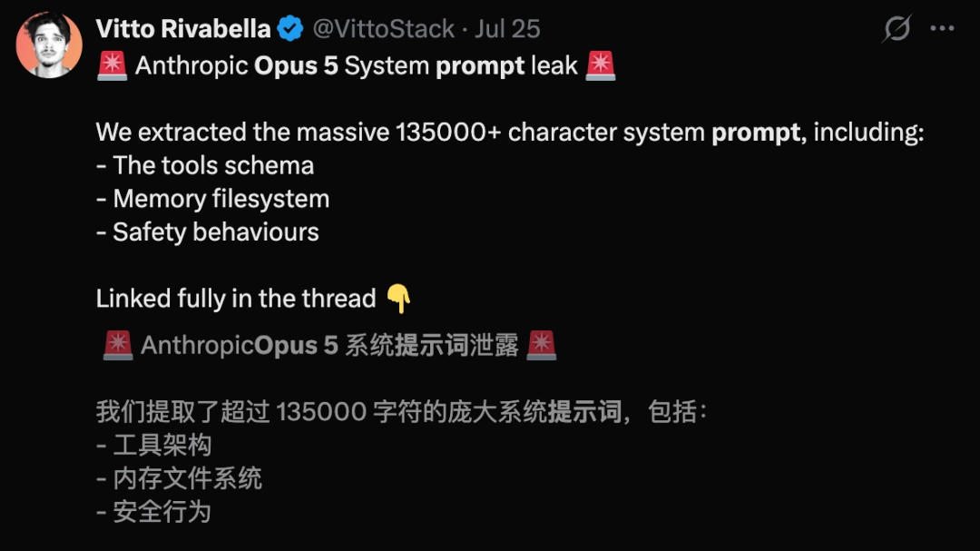 Claude Opus 5 被扒光,1511 行提示词底牌全摊开