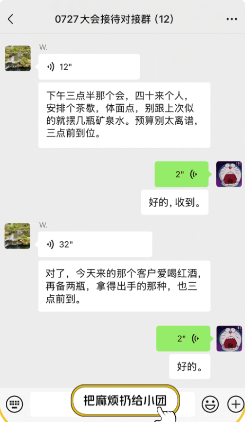 美团小团2.0全面升级:不聊天、不画饼 直接帮你搞定