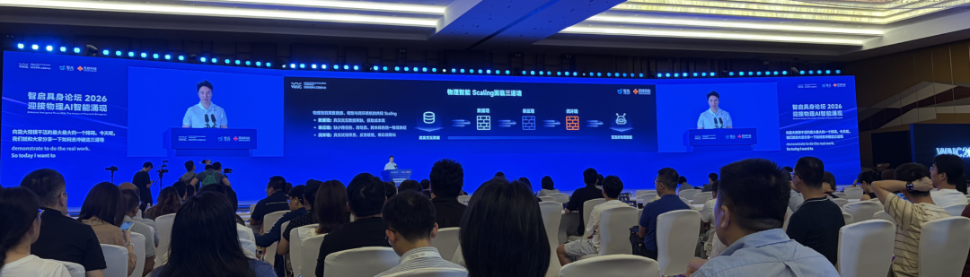 姚卯青、张正友、徐丹飞等七位大佬同席,这届 WAIC 把具身未来聊透了