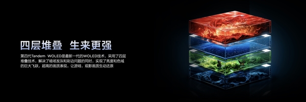 1.1%最强镜面低反+全新云天青配色 TCL X3B系列OLED+显示器正式发布：3699元起