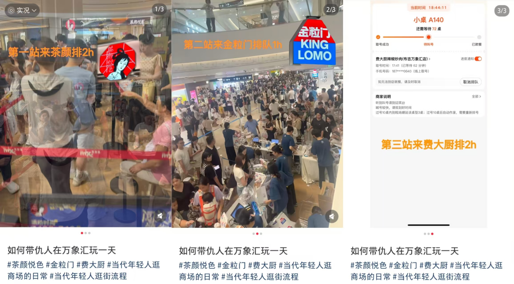 截图来源于小红书