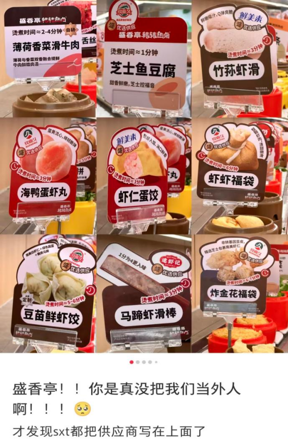 截图来源于小红书