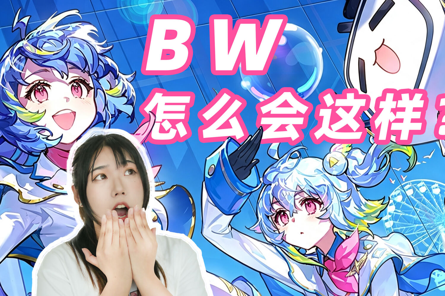BW2026逛展Vlog回顾，看看小顾拍到了什么~