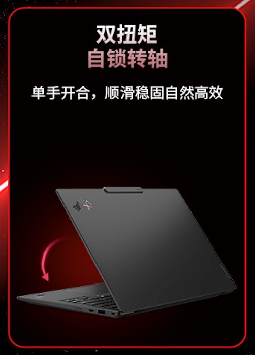 联想首次公开ThinkPad多项核心技术创新，34年持续定义高端商务本标准