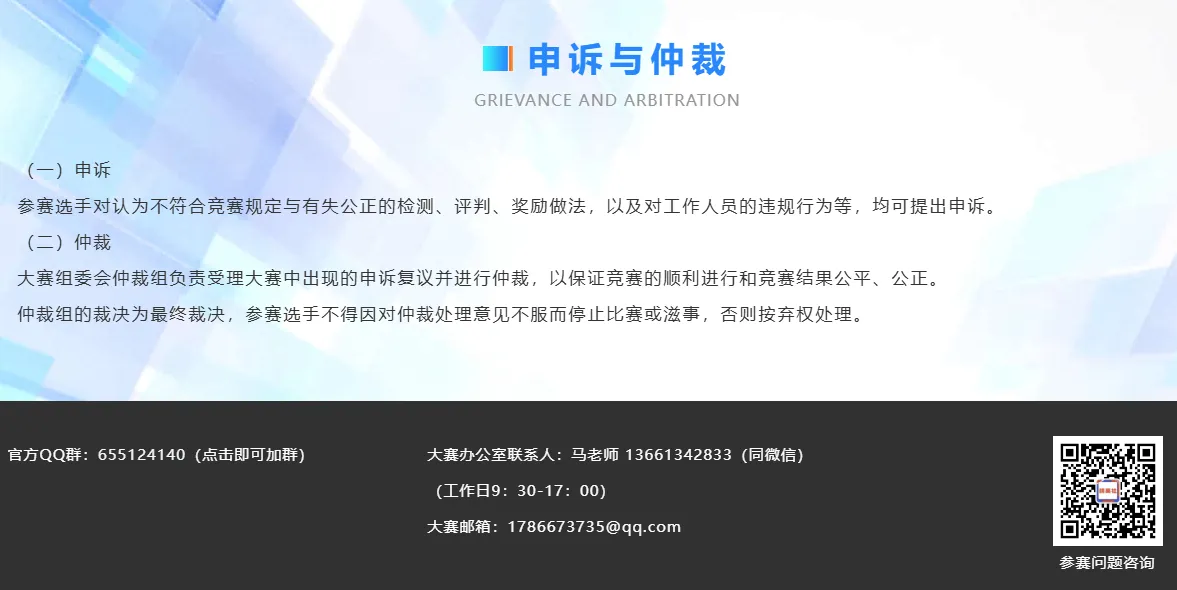 2026全国大学生
