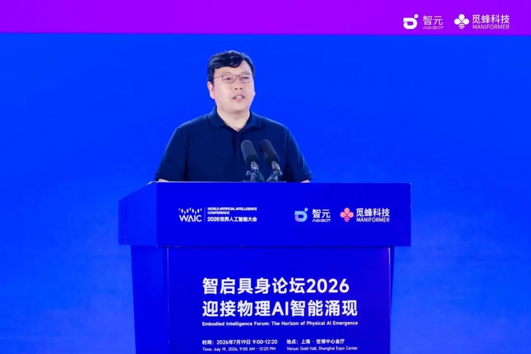 姚卯青、张正友、徐丹飞等七位大佬同席,这届 WAIC 把具身未来聊透了