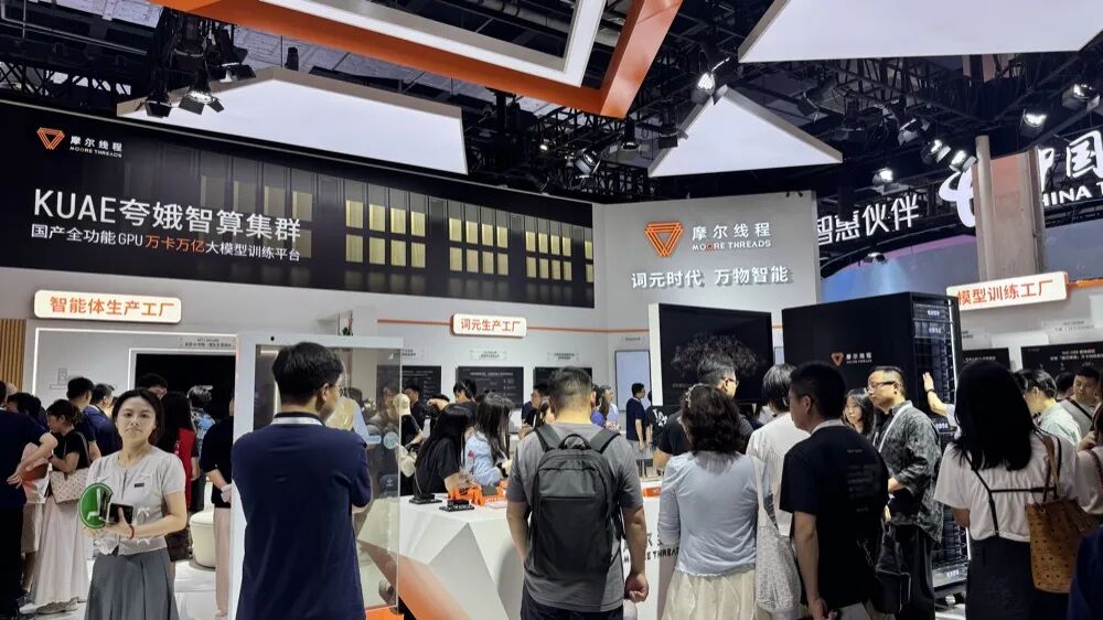 从展团到生态：WAIC 2026揭示的北京AI“系统能力”