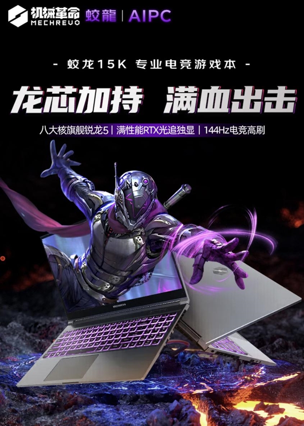 5年前的显卡还在卖！机械革命蛟龙15K推RTX 3050新配置：6499元