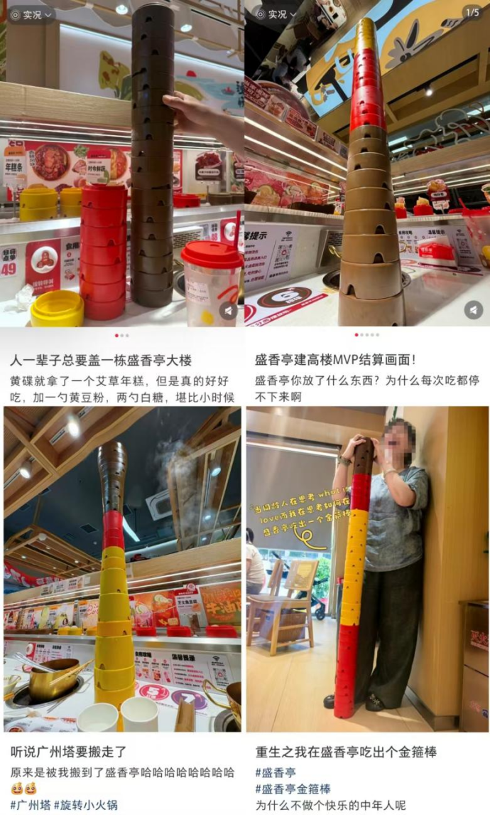 截图来源于小红书