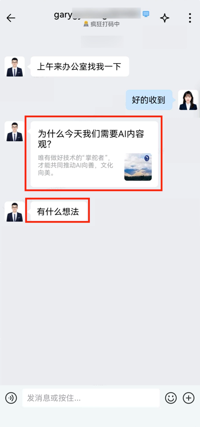 企业微信智能助理“大圆”开启内测,左滑即可唤起