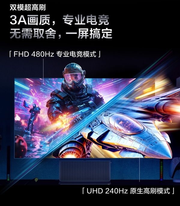 1.1%最强镜面低反+全新云天青配色 TCL X3B系列OLED+显示器正式发布：3699元起