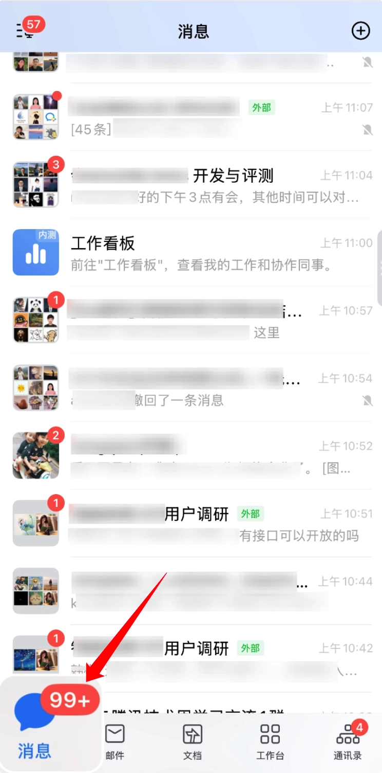 企业微信智能助理“大圆”开启内测,左滑即可唤起