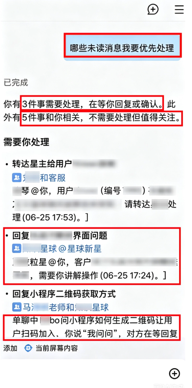 企业微信智能助理“大圆”开启内测,左滑即可唤起