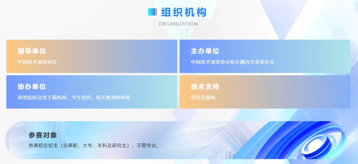 2026全国大学生