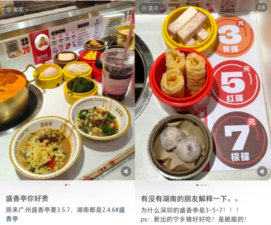 截图来源于小红书
