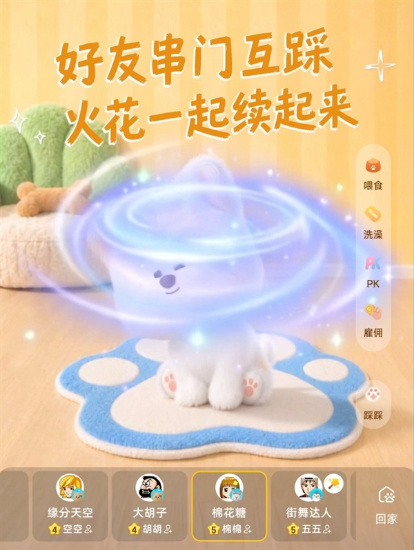 腾讯QQ宠物官宣回归:内置Hy3大模型!保留喂食、洗澡等经典玩法