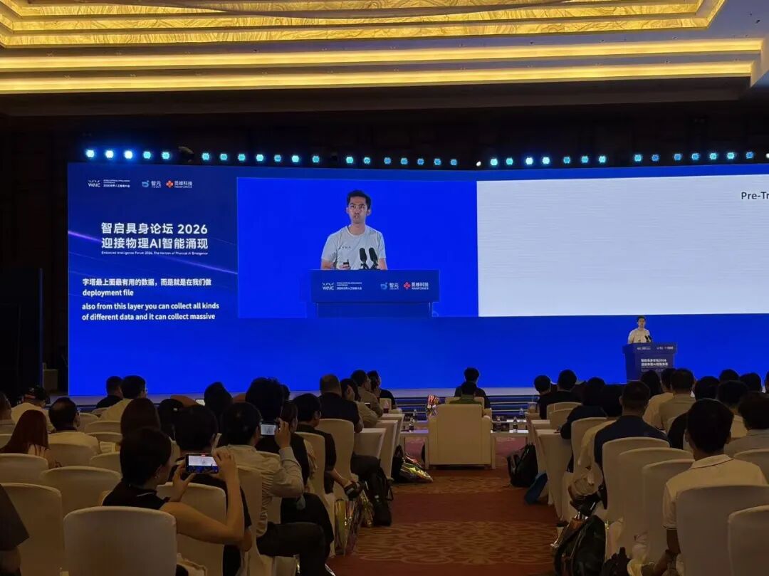 姚卯青、张正友、徐丹飞等七位大佬同席,这届 WAIC 把具身未来聊透了