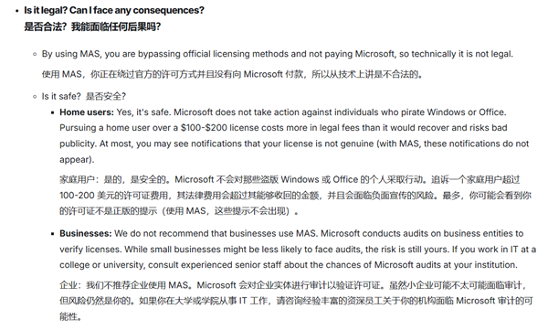 盗版Windows彻底凉凉？并没有！微软KMS新规被误读：个人盗版无一受影响