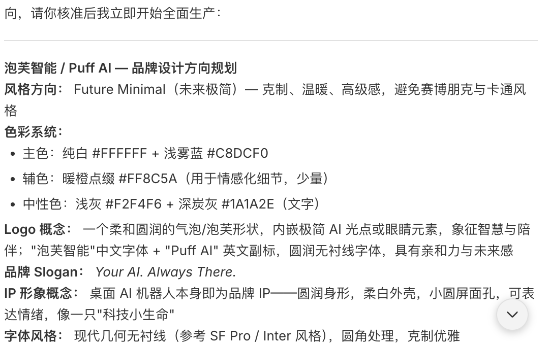 腾讯设计Agent实测，我变成了Miora“无能”的甲方