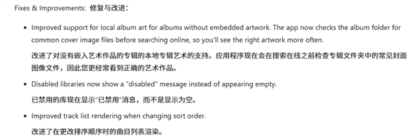 Windows 11四款自带应用更新：记事本Markdown格式修复、播放器封面识别改善