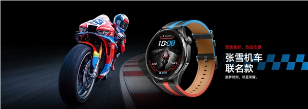 荣耀手表6 Plus张雪机车联名款售罄:1599元 自带专属机车模式