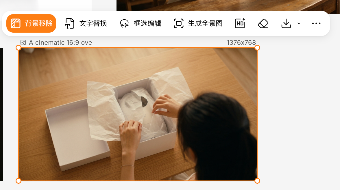 腾讯设计Agent实测，我变成了Miora“无能”的甲方